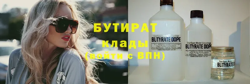 Бутират бутандиол  Тверь 