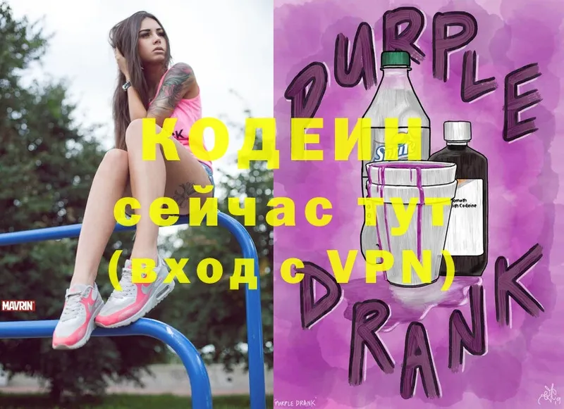 Кодеин Purple Drank  OMG   Тверь  где продают  