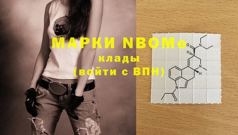 Марки 25I-NBOMe 1,8мг  Тверь 